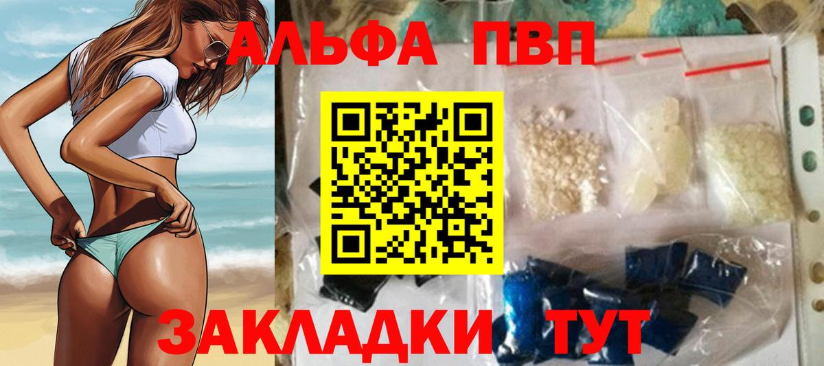Alpha-PVP Соль  А ПВП крисы CK  сколько стоит  Alpha PVP мука  Вход с VPN  Сергиев Посад 