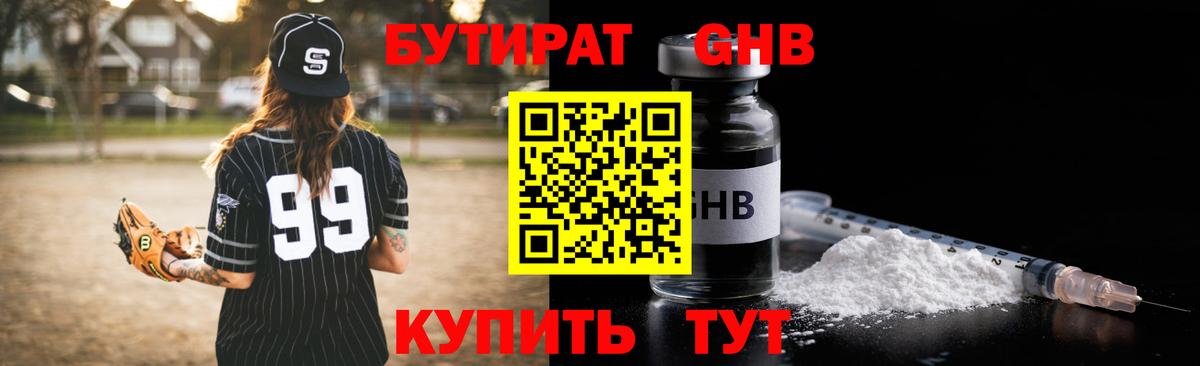 Сергиев Посад  Бутират оксана  Вход с VPN 