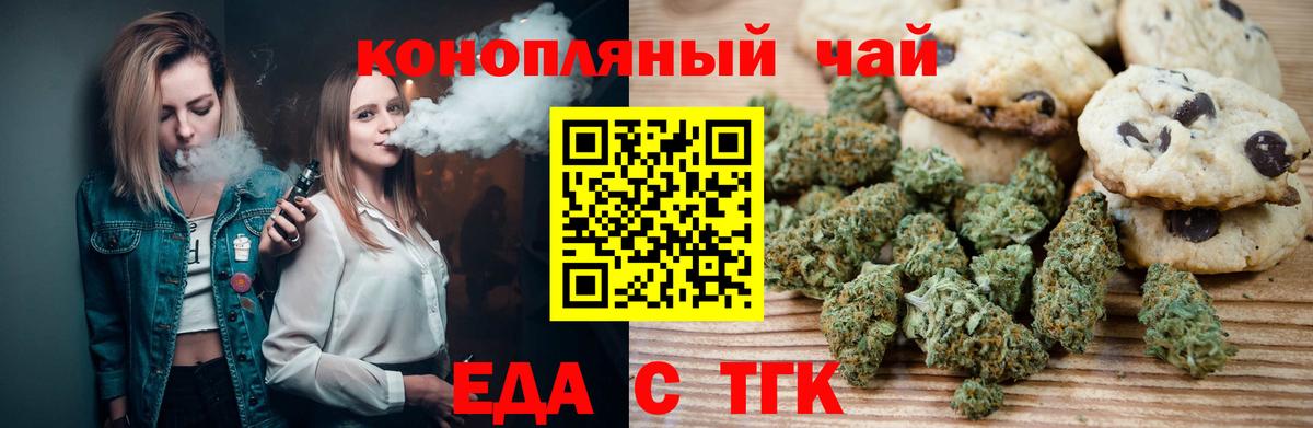Сергиев Посад  Печенье с ТГК марихуана  Вход с VPN 