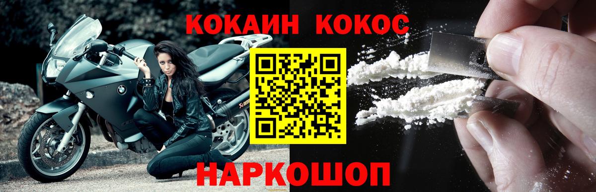 Кокаин 98% Сергиев Посад