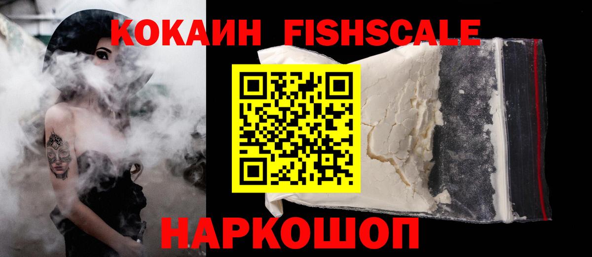 КОКАИН  Кокаин Колумбийский  Кокаин Боливия  Вход с VPN  Сергиев Посад 