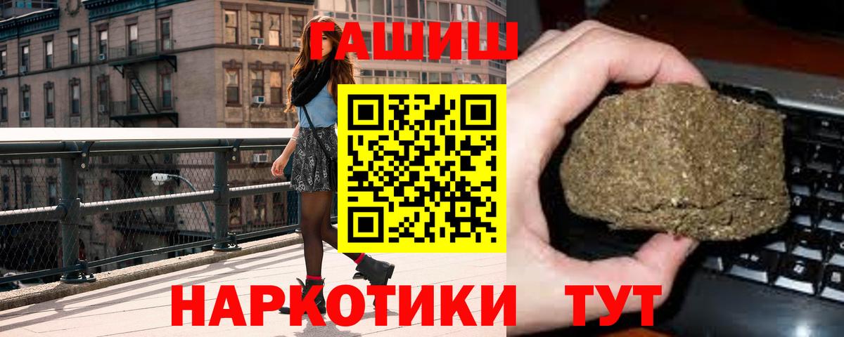 ГАШИШ убойный Сергиев Посад