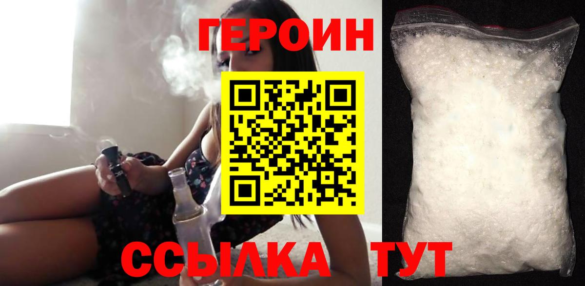 ГЕРОИН гречка  Вход с VPN  Сергиев Посад 