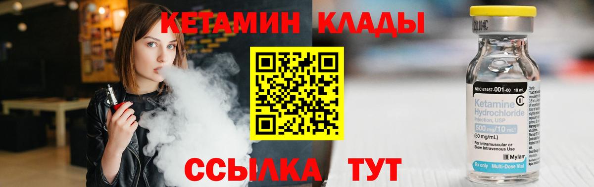 Сергиев Посад  КЕТАМИН ketamine  Вход с VPN 