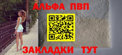 альфа пвп VHQ Нягань