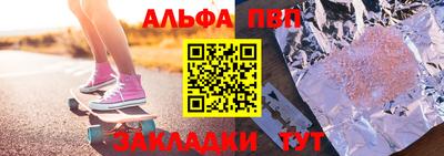 альфа пвп VHQ Нягань