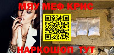крисы Обнинск