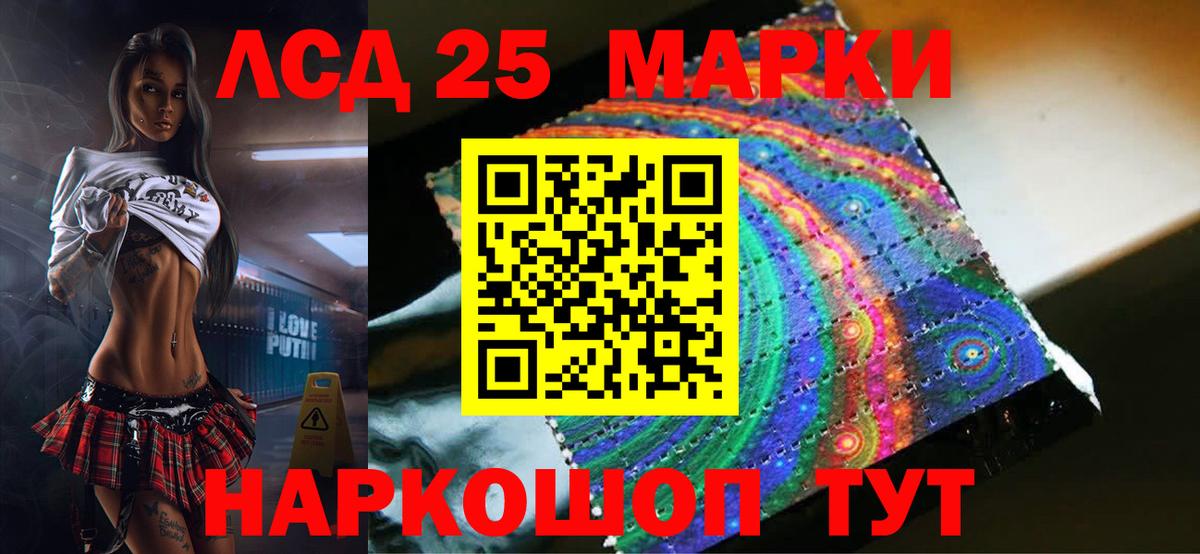 Лсд 25 экстази ecstasy Сергиев Посад