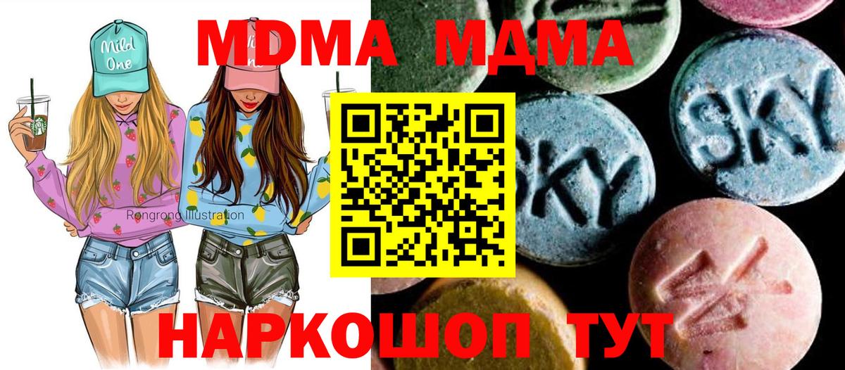 МДМА VHQ Сергиев Посад