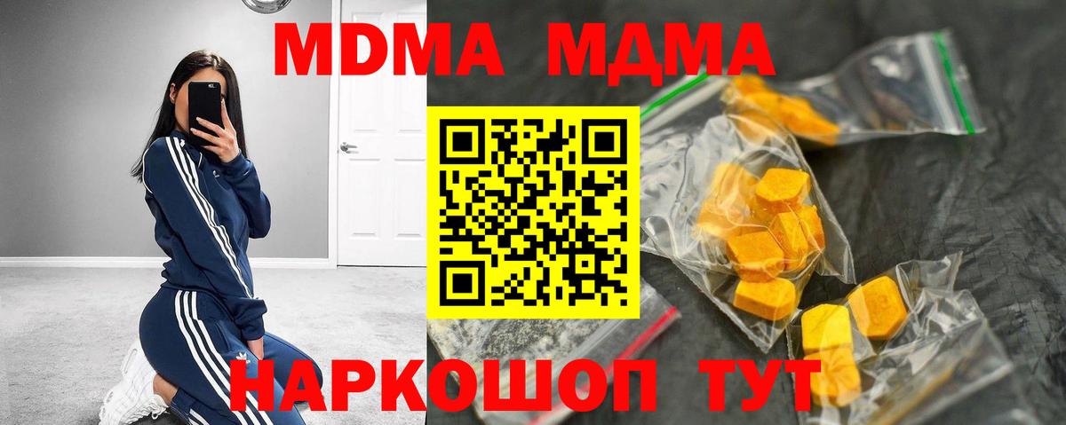 Сергиев Посад  МДМА  Вход с VPN  МДМА VHQ  MDMA crystal 