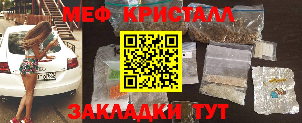 Мефедрон  Сергиев Посад