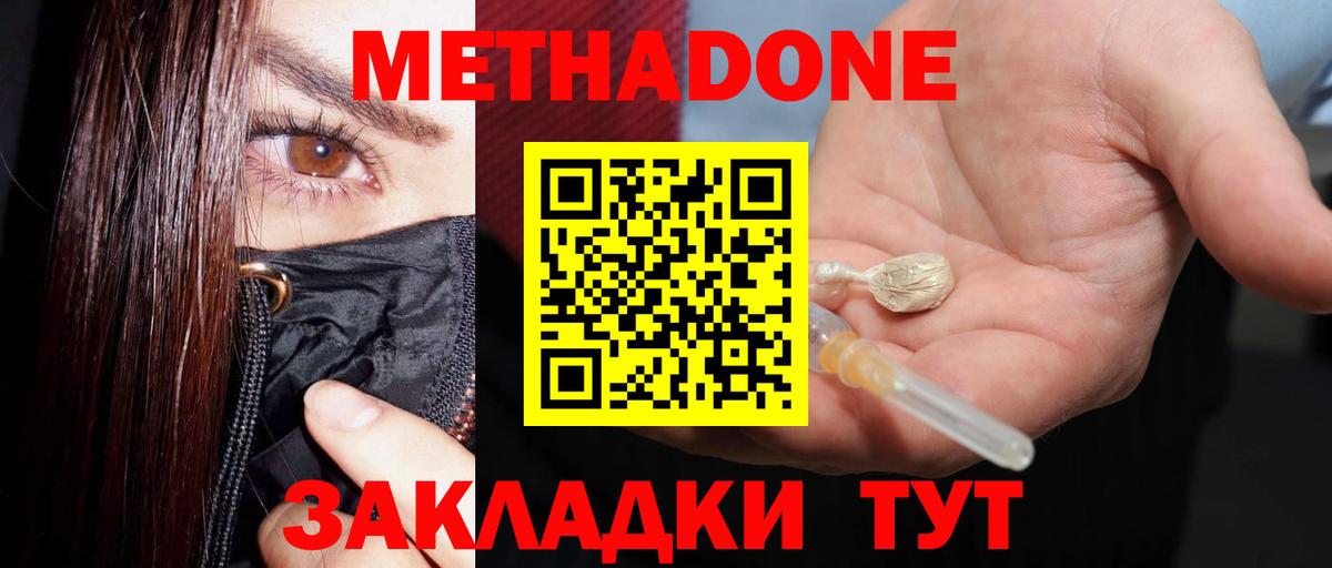 Метадон мёд  Метадон кристалл    ссылка  Сергиев Посад  Вход с VPN 