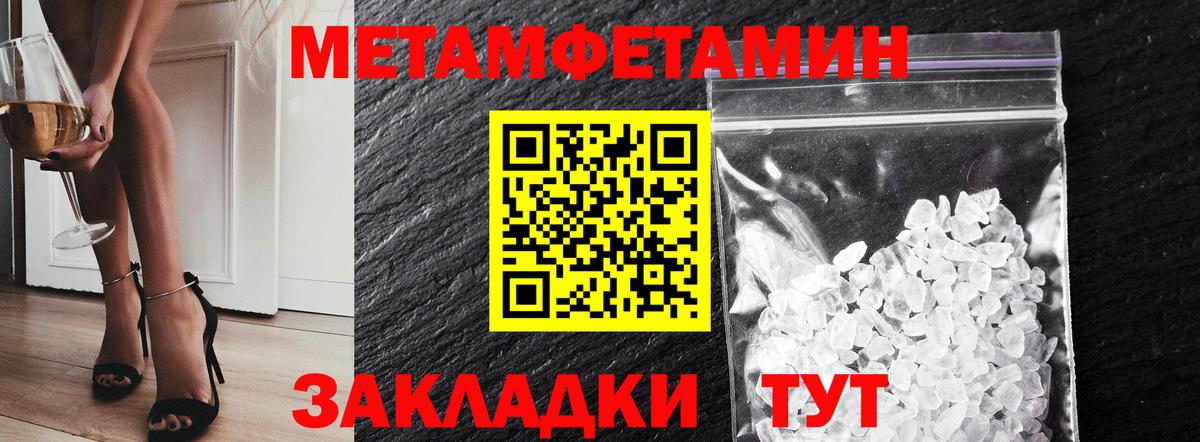 МЕТАМФЕТАМИН кристалл  МЕТАМФЕТАМИН кристалл  Вход с VPN  Первитин  Сергиев Посад 