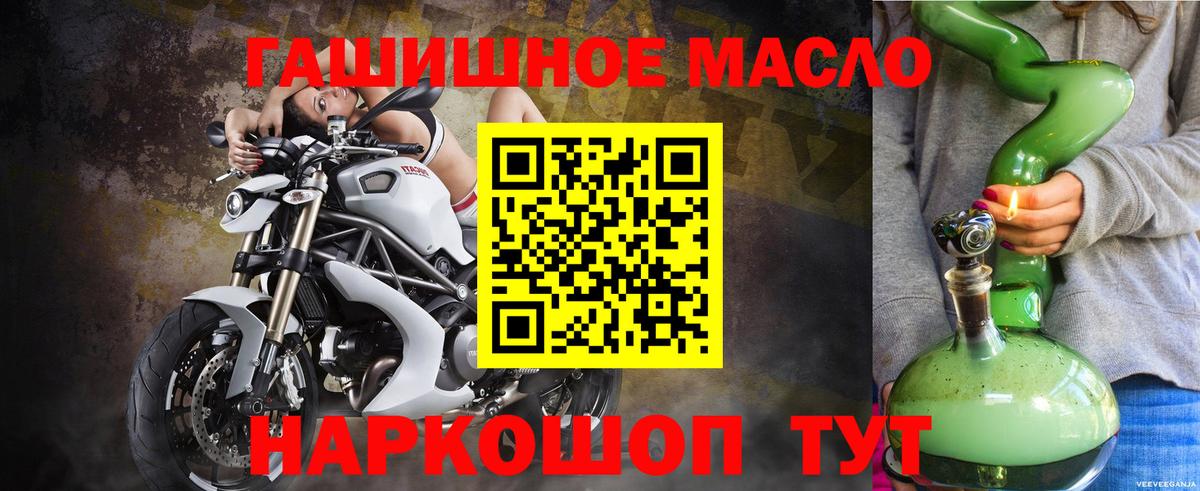 Дистиллят ТГК концентрат    ссылки  Сергиев Посад  Вход с VPN  Дистиллят ТГК THC oil  даркнет сайт 