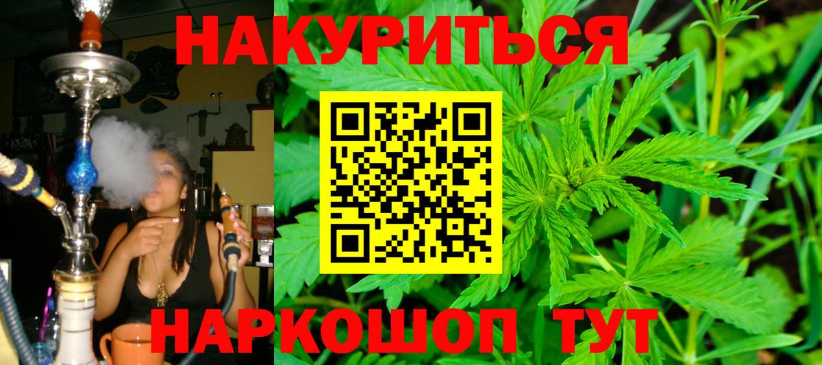 Каннабис марихуана  Вход с VPN  Сергиев Посад  Конопля SATIVA & INDICA  Каннабис план 